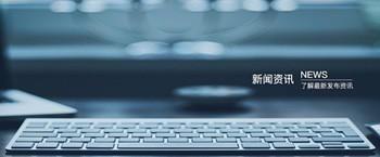 公司(si)動(dong)態(tai)